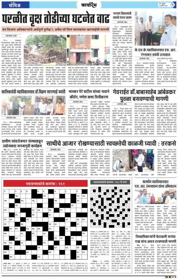 Dainik Karyarambh 13-ऑगस्ट-2021  page: 5